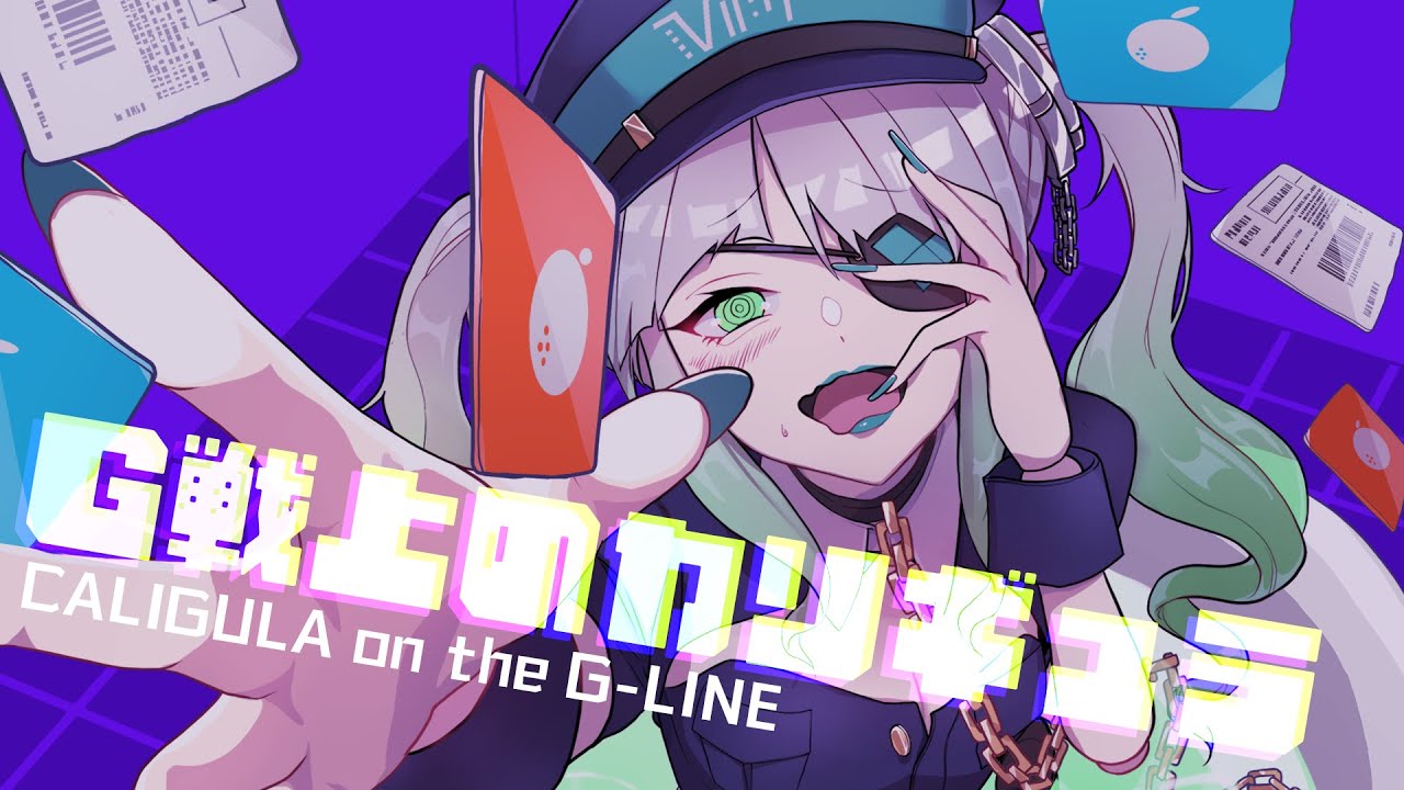 【MV】G戦上のカリギュラ／ナナエム feat. 初音ミク