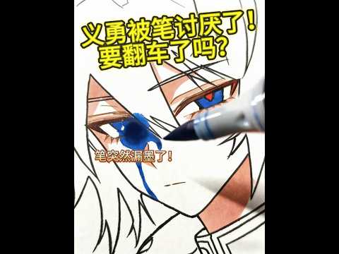 Help! My pen suddenly leaked ink when I was drawing Giyuu!#tomiokagiyuu #demonslayer #art #anime