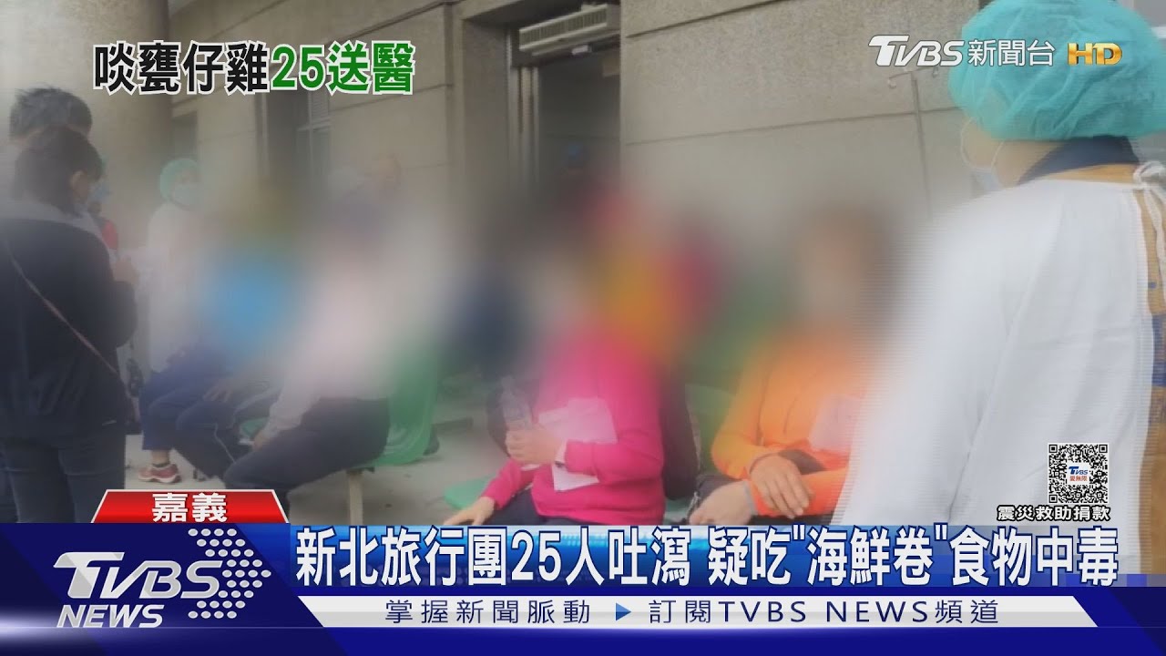狂吐13次、拉6次!25人疑食物中毒 衛生局稽查「這餐廳」