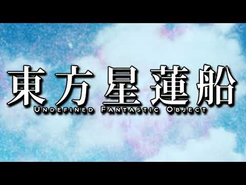 Rural Makai City Esoteria - Touhou 12: Undefined Fantastic Object OST Extended