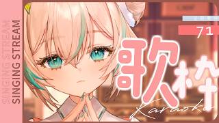 【 歌枠 】もうすぐ3月も終わっちゃうね。／定期歌枠 #71【 惑世いと┆#vtuber 】