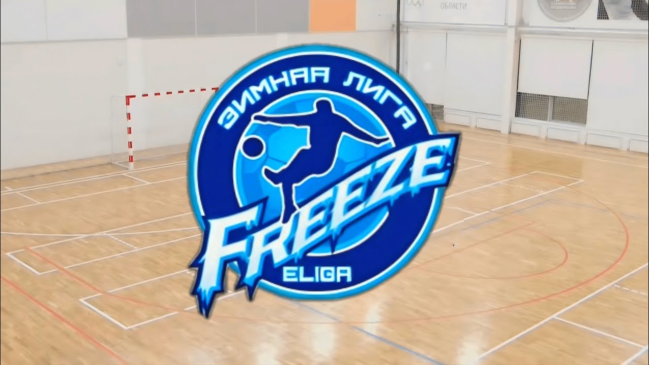 Елига нск. Елига новосибирск. Елига новосибирск. Елига. Супер лига нижневартовска , крескин картинки.