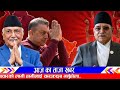 खुसिको खबर Breaking Nepali News Live Nepali News Nepali Samachar Live Nepali Khaba