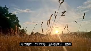 Download lagu 『故郷』高野辰之:作詞/岡野貞一:作曲 mp3 Download lagu 『故郷』高野辰之:作詞/岡野貞一:作曲 mp3