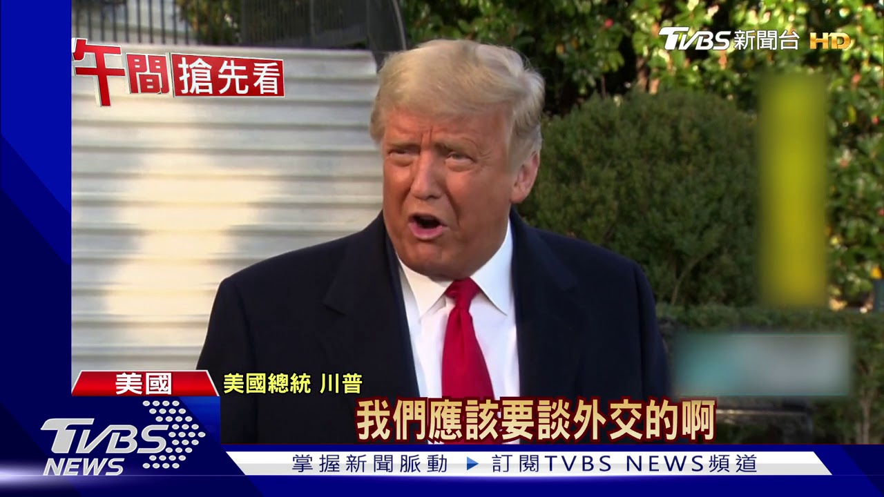 川普控辯論靜音不公平 拜登請出歐巴馬站台