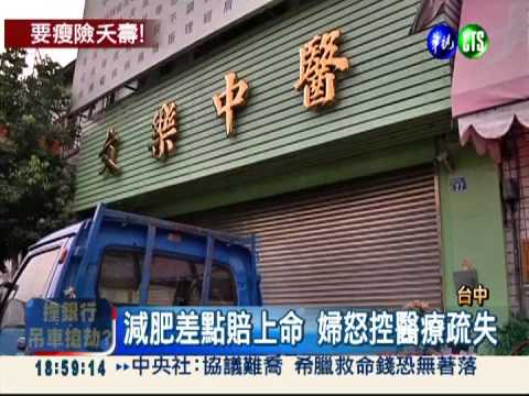 埋線狂扎1500針 皮破肉爛險沒命