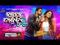 Habudubu Habudubu Odia New Dance Song Sanoj Sucharita Mantu Chhuria Aseema Panda