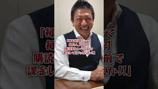党員募集は概要欄へ！（笑） #参政党 #神谷宗幣