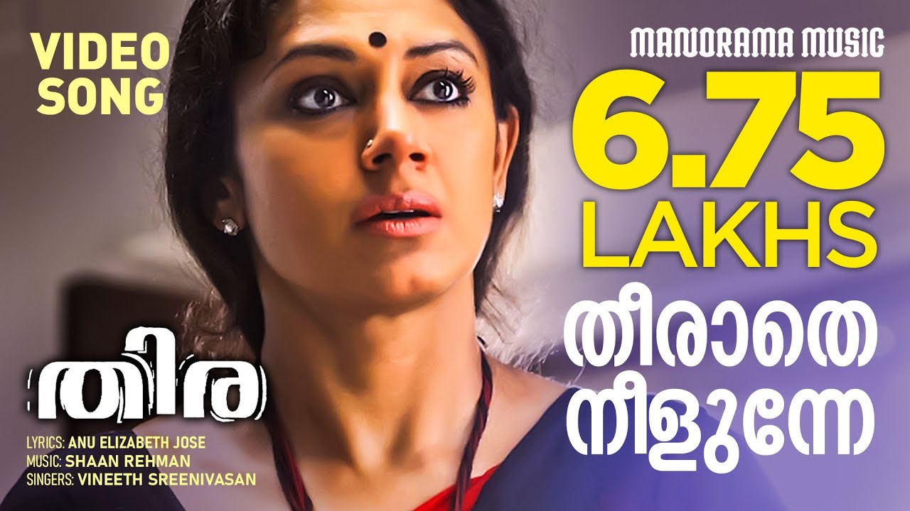 Theerathe Neelunne Lyrics  | Thira | Shobana, Dhyan Sreenivasan | Vineeth Sreenivasan | Shaan Rahman