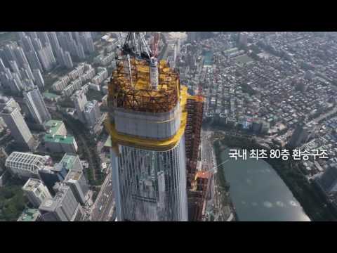 LOTTE WORLD TOWER 기술영상