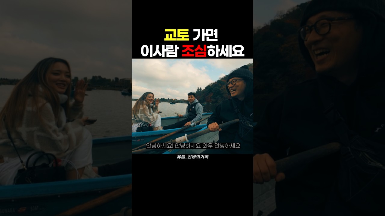 교토 아라시야마의 한국인 빌런 아무나 붙잡고 되도 않는 영어로 말걸어 옵니다