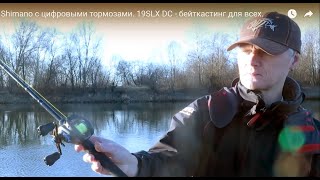 Катушка caenan 100 rh shimano
