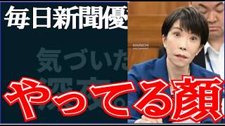 「高市やっとんな？政治家としては一番やってはいけないことばっかりをずっとやり続けている」(菅野完5月29日切り抜き) #気づいたら深夜。 #菅野完　　　#ニュース #政治 #高市早苗 #自民党