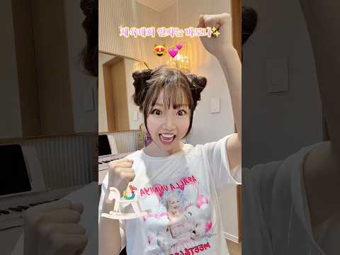 🔥체육대회 뿌까머리? 고양이머리😻단발부터 긴머리까지 쌉가능 #아랄라얍 #헤어꿀팁