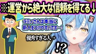 【登竜門】入社した新人マネージャーの多くはラミィの元で経験を積ませる話【雪花ラミィ ホロライブ】