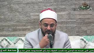 15  الشيخ – أحمد منصور  - قراءة (تحفة الأطفال) (ساحة الدح) (2023م)