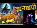 Gyanvapi Song Gyanvapi Shivratri Special 2024 Official Music Video