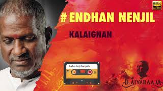 Endhan Nenjil Neengadha | Kalaignan | 24 Bit Song | Ilayaraja | K.J Yesudas | S.Janaki