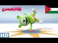 انا حلوى الدب طويل Long Arabic Version Gummy Bear Song 10th Anniversary