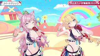 Haachama & Koyori Duet Sweet Magic (スイートマジック) - Junky 【Haachama 3DLIVE BDAY 2026