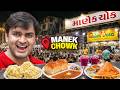 Trying Gujarat Midnight Street Food