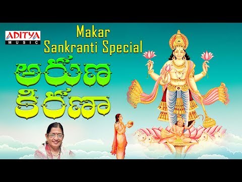 Ratha Sapthami Special Aruna Kiranam | Telugu Devotional Song | Aditya Bhakthi ||#devotionalsongs