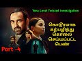 Part - 4 என்ன கதை டா சாமி| Movie Story Review | Tamil Movies | Mr Vignesh