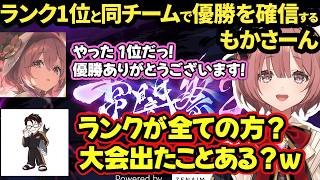 【スト6】常闇祭2でクジ運が最悪過ぎて初戦から猛者達と対戦することになったモカさーん【甘結もか/かずのこ/KEI.B/ぶいすぽ/切り抜き】