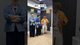 BOMBANANA真人版！三隻馬騮挑戰！玩到失控😂 #BOMBANANA #遊戲 #挑戰｜Pomato 小薯茄
