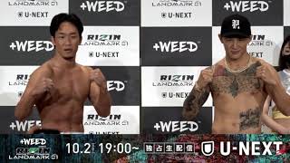 - (公開計量)朝倉未来vs萩原バチバチですな...