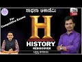 Indian History | Rediscover | Siddanna dalawayi | Manjunatha B | Sadhana Academy