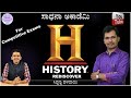 Indian History Rediscover Siddanna Dalawayi Manjunatha B Sadhana Academy