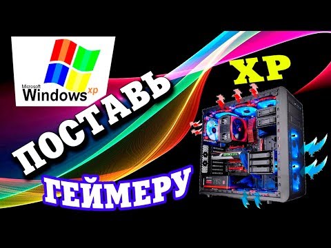 Как установить Windows XP на современный компьютер Часть 3 Video