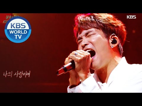 MONNI(몽니) - Sad Beatrice(슬픈 베아트리체) [Immortal Songs 2 / 2020.07.04]