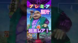#花の慶次　#スマパチ　#プレミア演出