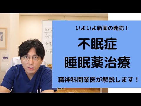 睡眠病について詳しく解説