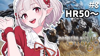 【モンハンワイルズ】おはモンハン！最強弓使いの為の防具を求めて【にじさんじ/える】