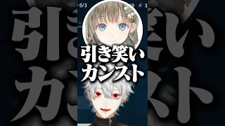 葛葉の一言がツボに入り引き笑いがカンストするMeiyコーチ【にじさんじ/葛葉切り抜き/Kuzuha/V最協】
