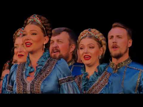Государственный Академический Сибирский русский народный хор Во Сибирской стороне