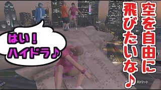 【GTAⅤ実況】お空を自由にとびたかったしずかちゃんwww