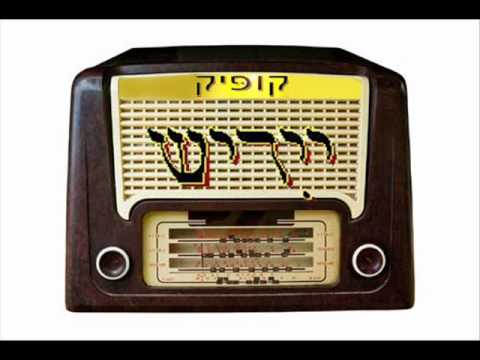 Heyser Bulgar (Naftule Brandwein )