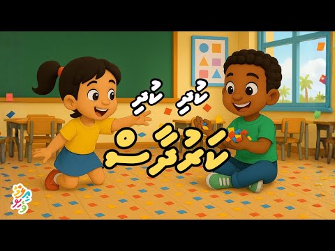 Kudhi Kudhi Karudhaas | No Music Rhymes | Ilmveshi