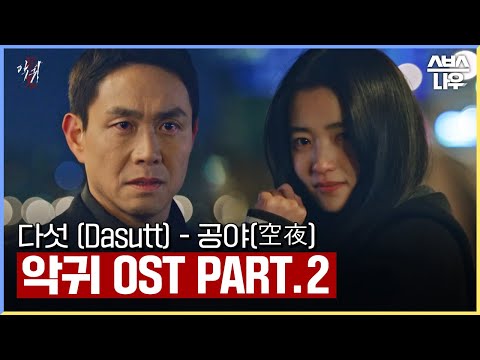Video thumbnail for 공야 (空夜) (Lonely night)