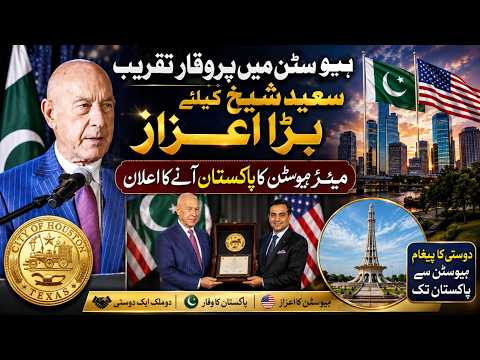ہیوسٹن میں پروقار تقریب