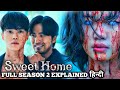 Zabardast KOREAN Series | Sweet Home SEASON 2 Explained in Hindi | All Episodes | Series Explored