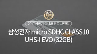 삼성전자 micro SD EVO 2017 (32GB)_동영상_이미지