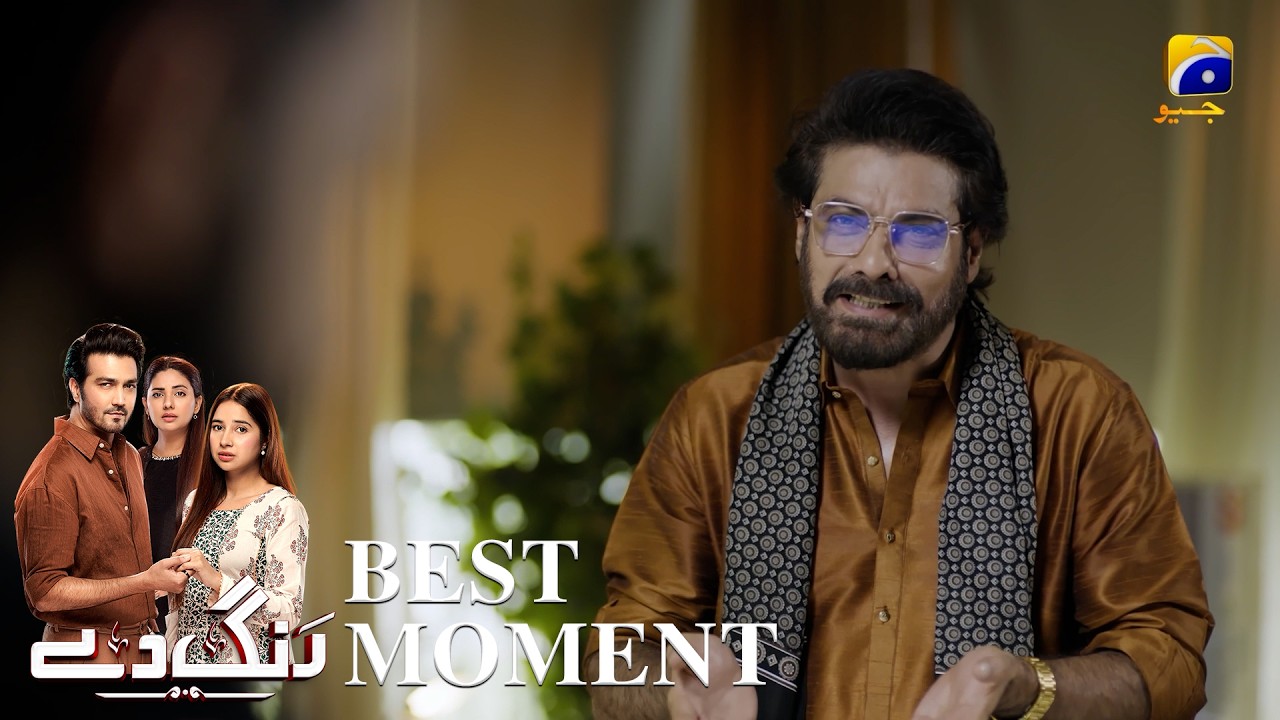 Rang De Episode 33 | 𝐁𝐞𝐬𝐭 𝐌𝐨𝐦𝐞𝐧𝐭 𝟎𝟒 | Sabeena Farooq - Shahzad Sheikh - Azfar Rahman | Har Pal Geo