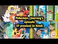 Pokemon Journey S Episode 37 In Hindi Fully Explained