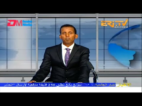 Arabic Evening News for October 19, 2022 - ERi-TV, Eritrea