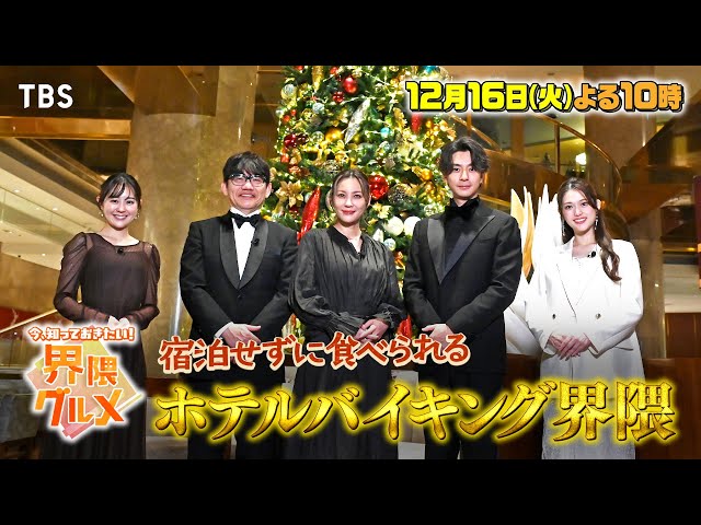 今、知っておきたい！！界隈グルメ🈑